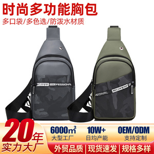 Sac bandoulière unisexe professionnel, vertical, carré, grande capacité, en tissu Oxford, sac de poitrine décontracté, toutes saisons - Product Image 2