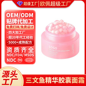 Crema de Colágeno Rosa en Cápsulas 55g con PDRN y Niacinamida para Aclarar y Reafirmar el Cuidado Facial - Product Image 3