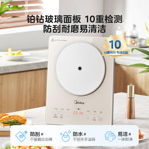 Table de cuisson à induction Midea 2200W, panneau Platinum Diamond, commande tactile, plaque simple, cuisinière électrique pour la cuisine domestique - Product Image 2