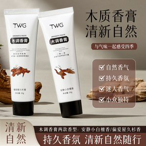 El más vendido TWG Fórmula única Naturalmente Fragancia de larga duración Temperamento encantador Viaje Fragancia de madera Pomada corporal - Product Image 3