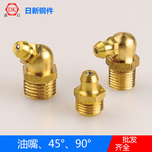 Zhuji Kongyong Copper Oil Nozzle 6810121416 Press Fit Type For Cylinders Pneumatic Motors Steam Engines - Product Image 4