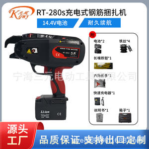 Machine à lier les barres d'acier Kowy RT280s, batterie Li-Ion 14,4 V, entièrement automatique, pour la ligature des barres d'acier - Product Image 4
