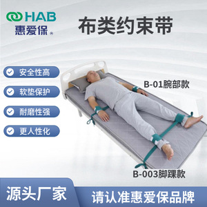 Sangles de contention et de fixation pour membres inférieurs et supérieurs en tissu de coton, sangles de contention chirurgicales pour poignets, produits de soins infirmiers - Product Image 5