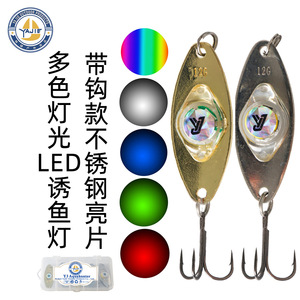 Yj อควาฮันเตอร์เหยื่อตกปลาแบบมีไฟ 5 ซม. 12 กรัมเหยื่อล่อปลาในน้ำจืด - Product Image 5