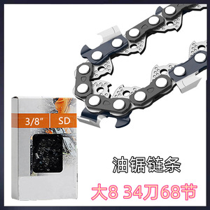 Haoyu 325 Model Gasoline-Powered Logging <b>Chain</b> <b>Saw</b> 3/8\" 12\" 16\" 18\" 20-Inch <b>Chains</b> Model 325 12\" 16\" 18\" 20-Inch <b>Chains</b> - Product Image 3