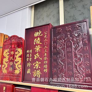 Boîte de rangement rectangulaire en bois de camphre de style chinois, gravée, pour arbre généalogique, type sur pied, en bois massif, décorative - Product Image 3