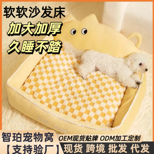 Dog <b>bed</b> suitable for all seasons, small dogs, warm in winter, removable and washable winter dog <b>bed</b>/sleeping mat, Bichon - Product Image 5