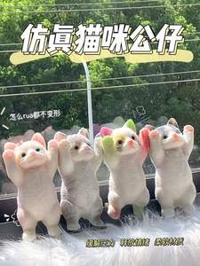 New Arrival Funny Cute <b>Squishy</b> <b>Cat</b> Toy Squeeze TPR Animal Fidget Toys for Gift Anti Stress Anxiety Relief Decoration - Product Image 5