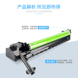 Unité de tambour photosensible Sharp MX-238CU compatible avec les imprimantes laser AR2221R, 2421R, 2421X, 2821, 3121R, 3148N - Product Image 4