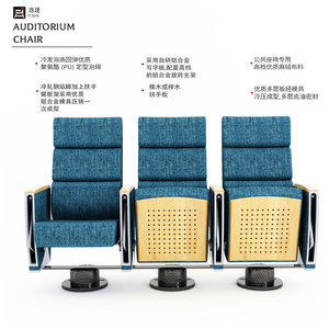 Silla de Auditorio YIJIAN con Patas de Aleación de Aluminio y Estructura de Madera Sólida con Pasamanos para Escuelas y Teatros - Product Image 1