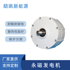 เครื่องกำเนิดไฟฟ้าแม่เหล็กถาวร 100W 2.5KW สำหรับการทดลองใช้พลังงานลมและพลังงานน้ำ - Product Image 4