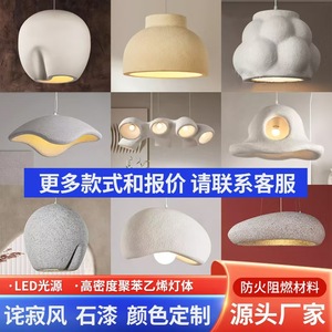 French Light Luxury Cross-Border Japanese Wabi-Sabi Restaurant Chandelier and Personalized Hat Nordic Bar - Product Image 4
