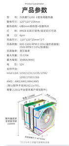 Cool STORM double tour refroidisseur de processeur 6 caloducs 130mm ARGB PWM ventilateur Compatible <span class=keywords><strong>Intel</strong></span> LGA <span class=keywords><strong>1700</strong></span>/<span class=keywords><strong>1200</strong></span>/115X pour boîtier d'ordinateur AMD - Product Image 5