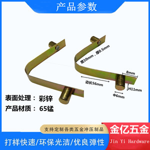Tige télescopique de positionnement en acier au manganèse 8*11, en forme de U, avec ressort en zinc coloré, pour utilisation en conduite - Jin Yiwu Jin - Product Image 4
