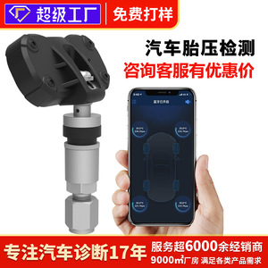 Tire Pressure Monitoring <b>Sensor</b> 433MHz External Bluetooth 5.0 <b>For</b> <b>Car</b> Tire Alarm App Connection - Product Image 5