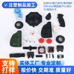 Pièces moulées par injection 023, coques en plastique PP personnalisées pour produits électroniques et machines d'ingénierie - Product Image 5