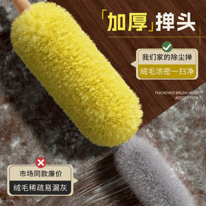 Plumeau Épaissi Électrostatique pour l'Élimination de la Poussière, Nettoyage Domestique et Commercial, Anti-Statique - Product Image 1