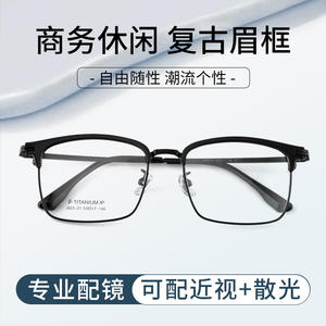 Gafas Rectangulares de Titanio Puro Ultraligeras con Protección Anti Luz Azul Unisex 23-21 - Product Image 5