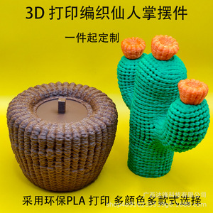 3D Printed Cactus Desktop Ornament <b>PLA</b> Material Indoor Outdoor Decoration Customizable Multi Color Options - Product Image 1