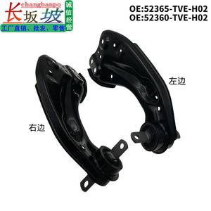 Brazos de Control 52360-TVE-H03 52365-TVE-H03 de Acero Traseros para Honda Accord Inspire 2019-2023, Pieza de Repuesto - Product Image 5