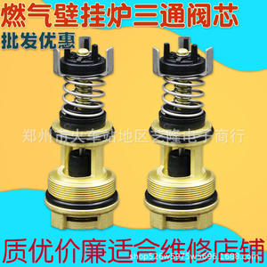 Noyau de valve pour chaudière Viessmann 39441944, en laiton, 8,2 cm, corps de valve à trois voies, circuit d'eau, pièce de chauffage au gaz - Product Image 2