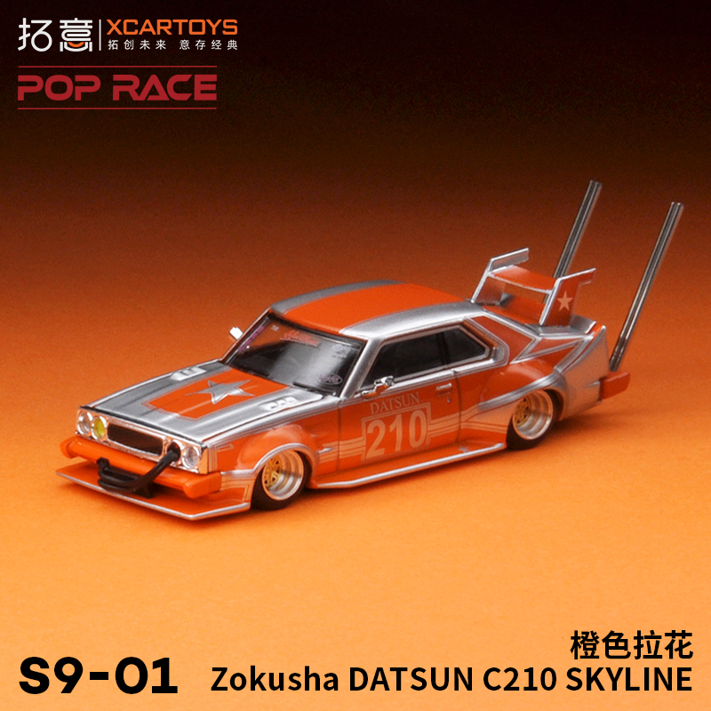 ダイキャストプロモーション 32967