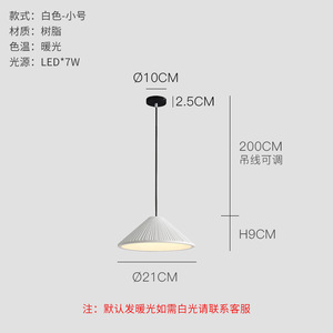 Danish-Style LED Pendant <b>Light</b> Macaron-Colored Conical Hat Design Personalized Bedroom Bedside <b>Chandelier</b> Fixture - Product Image 6