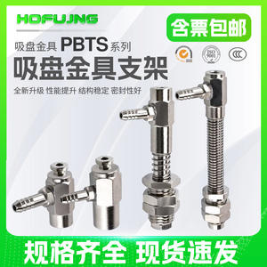 Accesorios para Brazo Robótico Myo-De-Qi-Li-Ke, Soporte de Ventosa de Vacío de Latón con Entrada de Aire Lateral M11 M14 L96 - Product Image 6