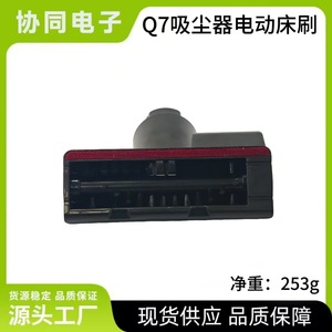 แปรงทำความสะอาดเตียงไฟฟ้าสำหรับเครื่องดูดฝุ่นไรฝุ่นไร้สาย Midea Q7 12W สำหรับใช้ในบ้าน - Product Image 5