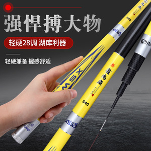 Xsw Fishing Rod 5m Carbon Fiber Ultra Light Hard 28 Tone Carp Competition Rod Taiwan Fishing - Product Image 2