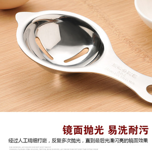 Séparateur de blanc d'œuf en acier inoxydable 304, outil de cuisine pour la pâtisserie et la nourriture pour bébés - Product Image 4