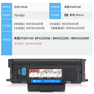 Compatible Toner Cartridge TO-4202H For Pantum BM4202DW BP4202DW BM4242ADW <b>Drum</b> Assembly DO-4202 - Product Image 4