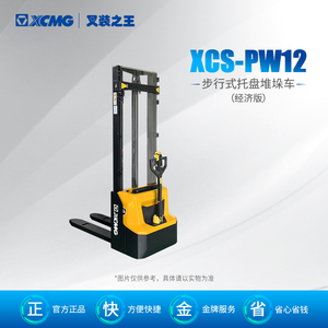 Xcmg tay mini ngã ba nâng tay tời <span class=keywords><strong>Stacker</strong></span> 120 kg XCS-PW12 (hiệu suất) đi bộ ngã ba Nâng giá - Product Image 4