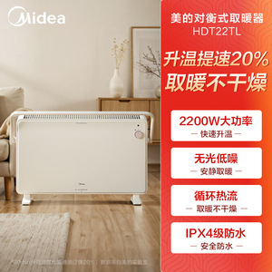 Chauffage électrique Midea Hdt22tl 15 m² blanc, économie d'énergie, pour chambre et salon - Product Image 3