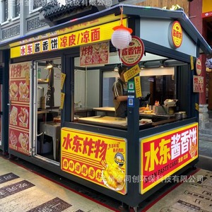 Food Truck Water East Sauce Fragrant Cake con Plancha de Acero Inoxidable de 4 Ruedas y Potencia Integrada para Uso Exterior - Product Image 1
