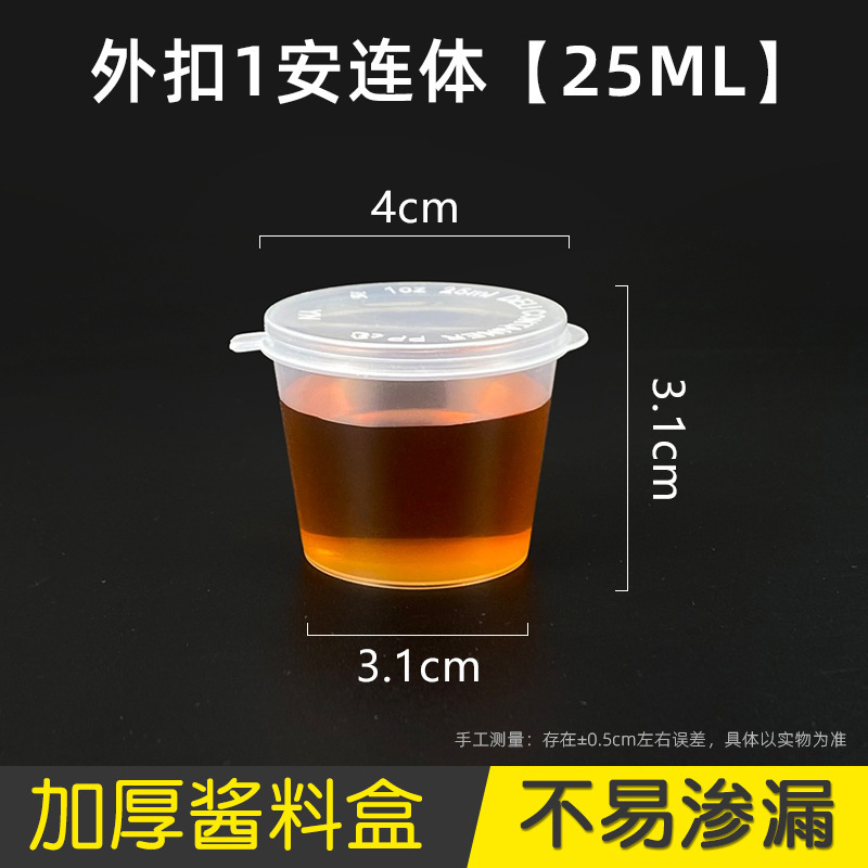 25ml, 100 pieces