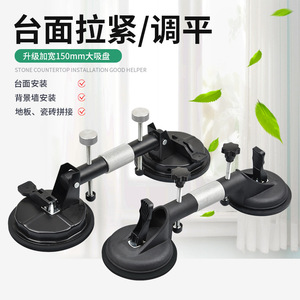 Tensor de encimera ZHCY de 150 mm con mango de hierro y ventosa manual para renovación de cocinas y baños - Product Image 4