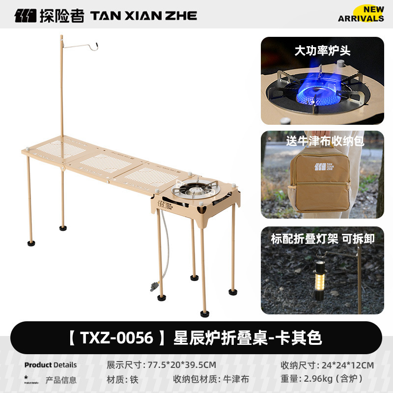 โต๊ะพับ Star Furnace [สีกากี 0556]