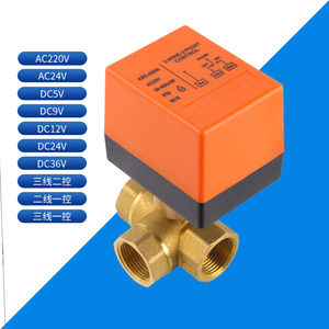 Vanne à boisseau sphérique électrique 3 voies 12V 24V 220V, vanne à boisseau sphérique électrique 3 voies en laiton avec actionneur motorisé - Product Image 3