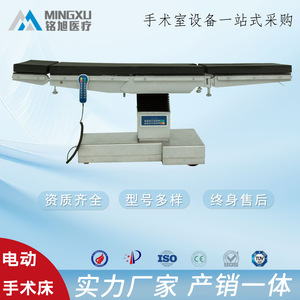 Table d'opération électrique hydraulique réglable multifonctionnelle pour salle de chirurgie, orthopédie générale, gynécologie, interventionnelle - Product Image 5