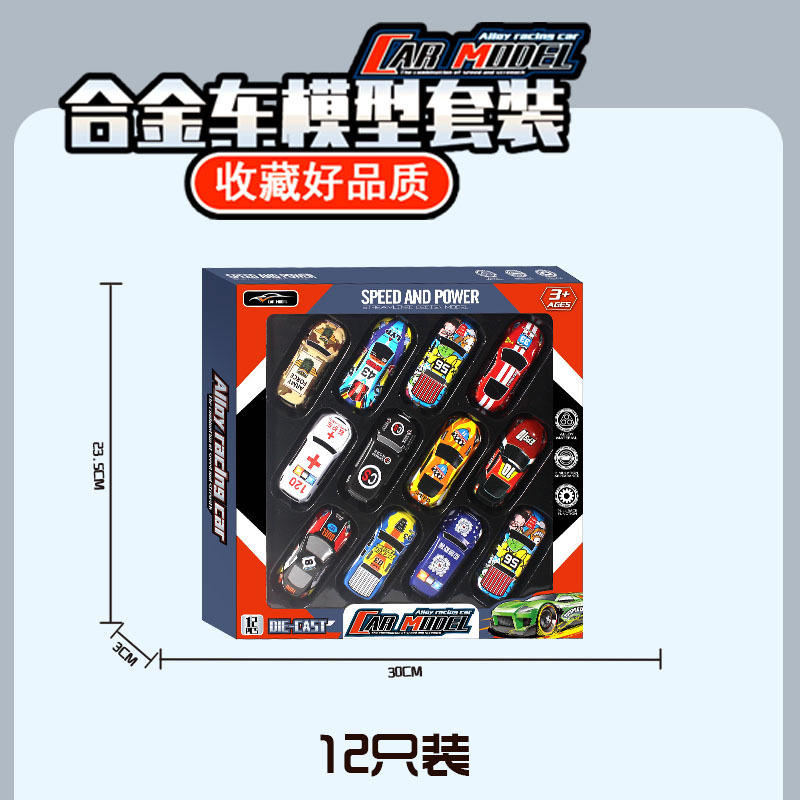 Return car 12 68cm-window color box