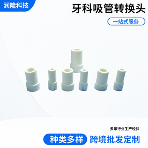 Adaptador convertidor de tubo de succión dental para uso doméstico y comercial con certificación CE - Product Image 5