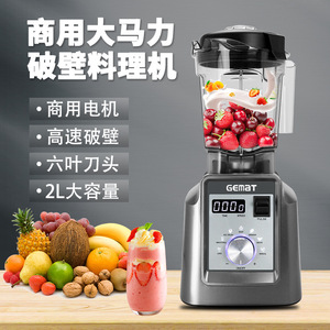 Licuadora Comercial de 2L con Motor de Alta Velocidad de 15000-20000 RPM y Seis Cuchillas para Jugos, Smoothies y Leche de Soya - Product Image 1