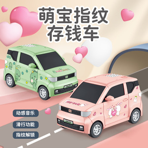 Mini Car Fingerprint Piggy Bank With <b>Music</b> And Slide Function For Kids Money <b>Box</b> - Product Image 1