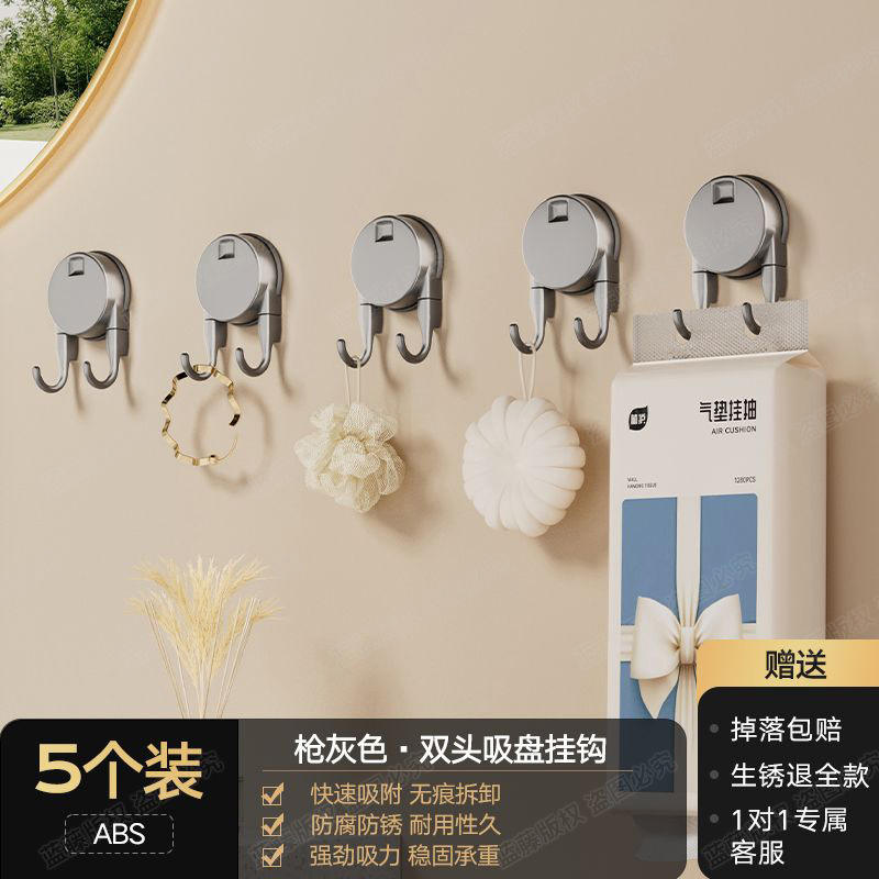 ตะขอแบบถ้วยดูดสองหัวสีเทาปืน (แพ็ค 5 ชิ้น)