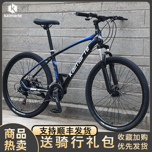 Bicicleta de Montaña de 26 Pulgadas con Horquilla de Suspensión de Aleación de Aluminio, 27 Velocidades, Todoterreno, Modelo Unisex para Adultos - Product Image 2
