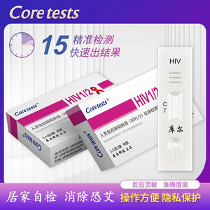 Kit de test d'anticorps VIH1/2 CoreTests, 1 personne, type carte, rapide, pratique, précis, utilisation à domicile - Product Image 5
