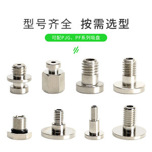 Conector Pequeño Myotoku, Piezas Neumáticas, Cabezal Convertidor de Hardware, Brazo Robótico, Ventosa de Vacío, Cabezal Convertidor para Brazo Robótico - Product Image 6