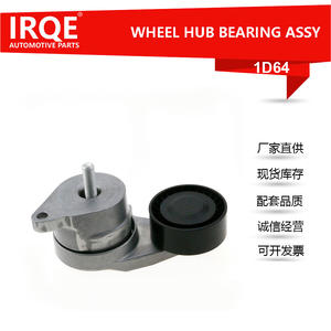 Tensor y polea IRQE SMW252063 para pieza de repuesto Proton - Product Image 5