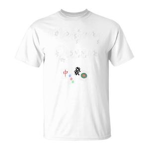Maglietta Mahjong Queen con design di gioco cinese, maglietta unisex premium per adulti - Product Image 1